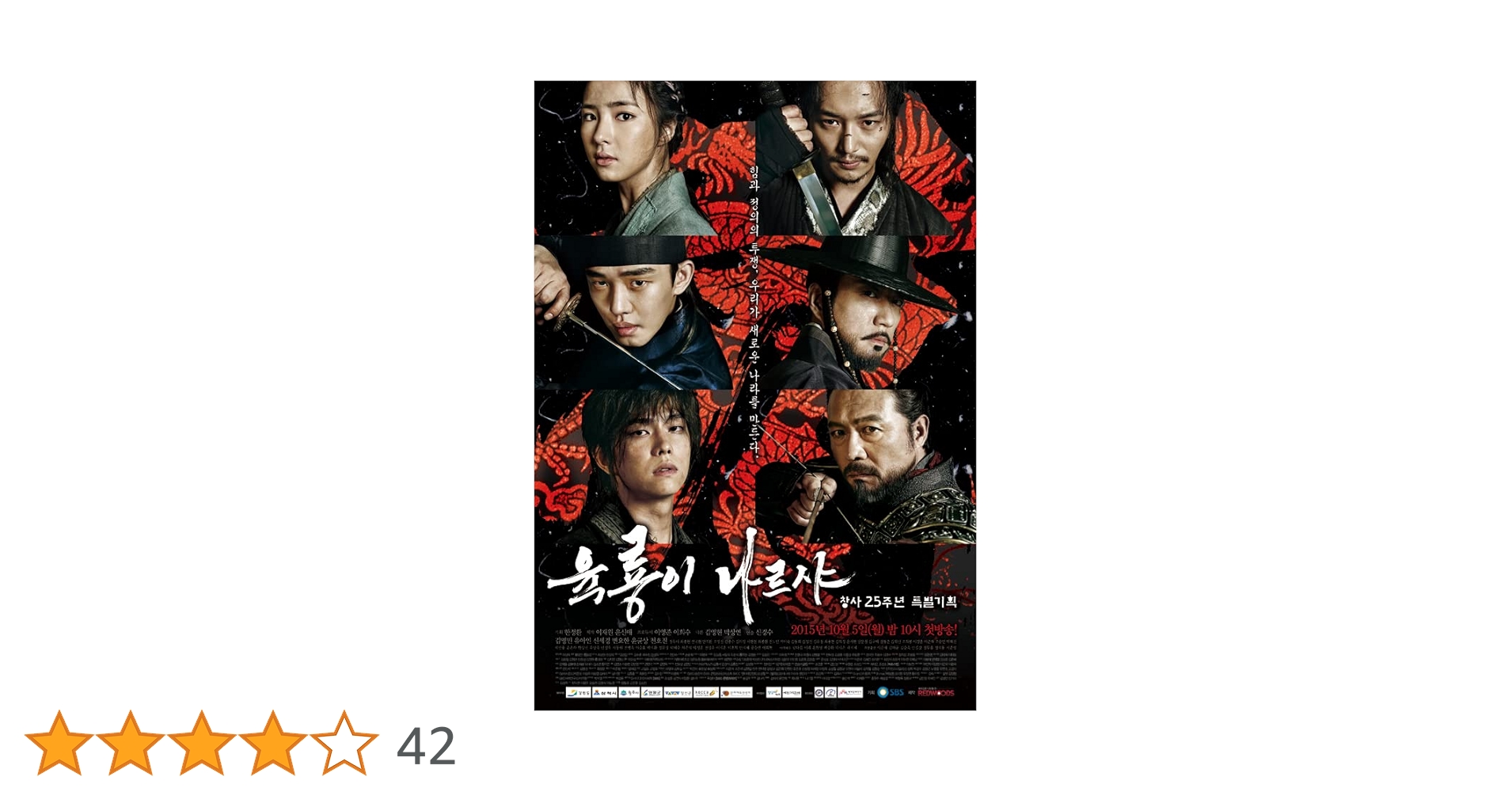 ● DVD 六龍が飛ぶ 韓国（韓流）ドラマシンプル DVD-BOX 全50話 ○ DVD 六龍が飛ぶ 韓国（韓流）ドラマシンプル DVD-BOX 全50話